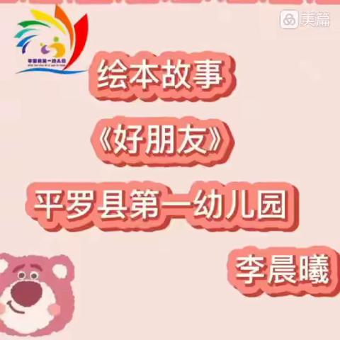 【一幼在线】“玩”在云端 “爱”在指尖（中班组第八期）