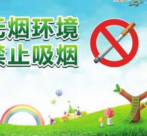 实验小学建设无烟校园倡议书