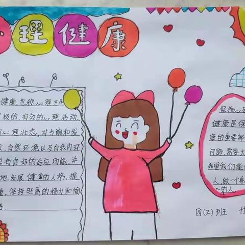 从“心”守护， “疫”起成长--户村小学开展线上心理健康疏导活动