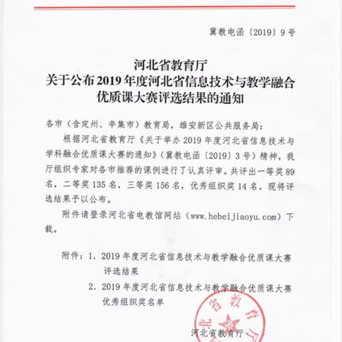 【智慧教育在复兴】——户小篇                        信息化杠杆 撬动农村学校发展“大格局”