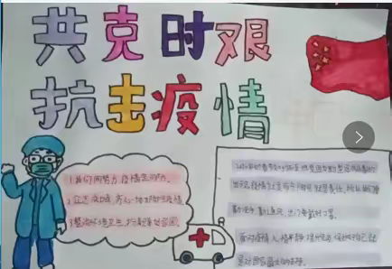 童心共绘，抗击疫情--户村小学开展抗击疫情绘画作品展