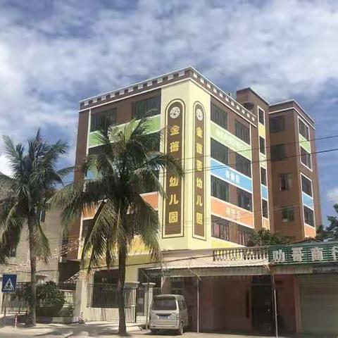 霞山区金蓓蕾幼儿园2022年春季火热招生啦！