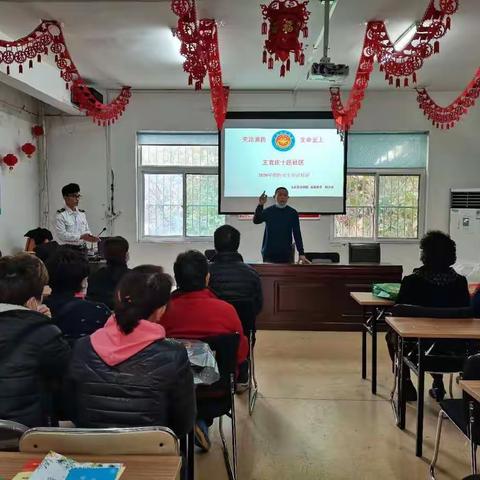 王官庄十区社区居委会