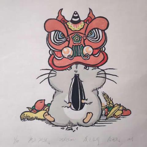 《庚子·硕鼠》创作过程