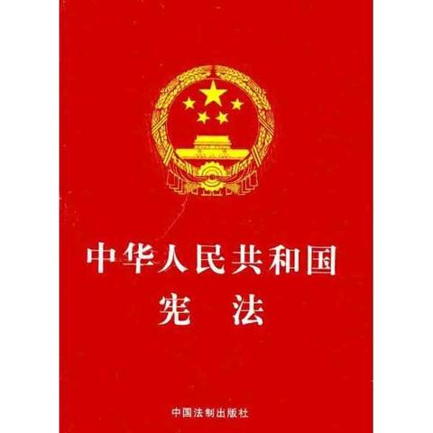 岚水学校“学宪法、讲宪法、争当宪法小卫士”主题教育活动