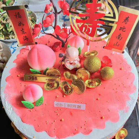 2020年4月12日姥爷90岁生日纪实