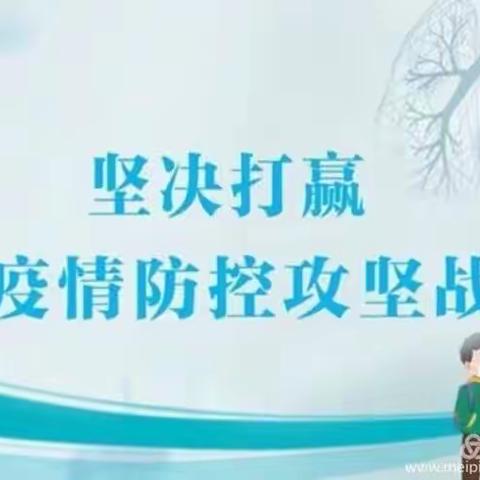 抗击疫情，我们在行动——卢峰幼儿园抗击新型冠状病毒感染的肺炎