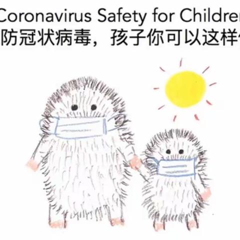 coronavirus safety for children绘本