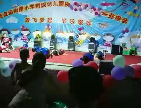 彬塘小学附属幼儿园