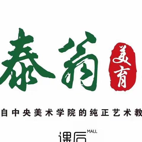 泰翁美育中（1）班《创意素描—螃蟹也疯狂》