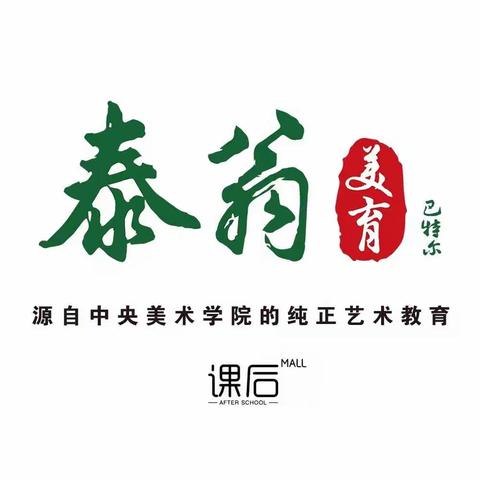 泰翁美育中（1）班《线描淡彩—风景写生》