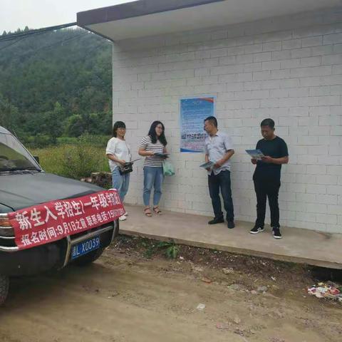 扬帆起航——辛置学校2020年幼儿园、一年级招生宣传