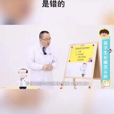 【第四幼儿园】健康知识小班组—补钙小贴士