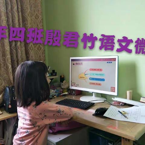 【艺】起抗疫  一年四班殷君竹