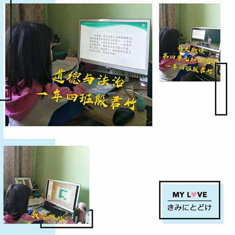 【艺】起抗疫 一年四班 殷君竹