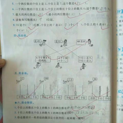 【艺】起抗疫 一年四班  殷君竹