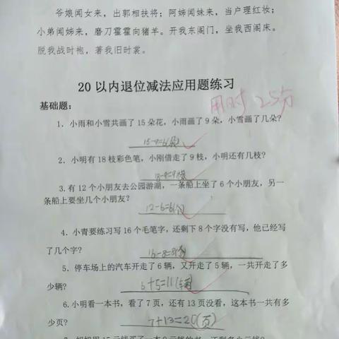 [艺]起抗疫  一年四班殷君竹