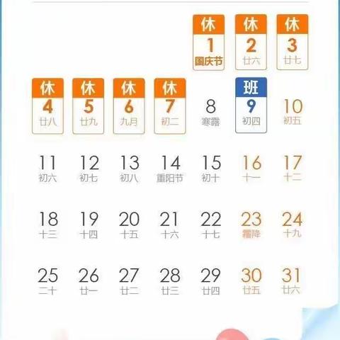 莲湖区希望小学国庆节致家长一封信