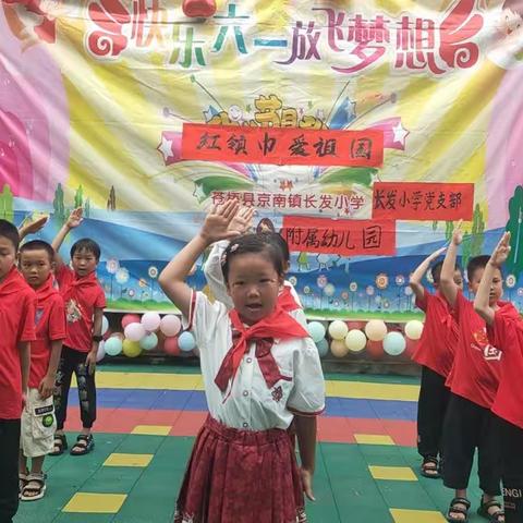 [党建引领]红领巾爱祖国