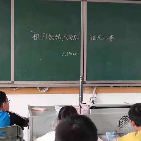 银海学校    1408班               为新中国70华诞献礼