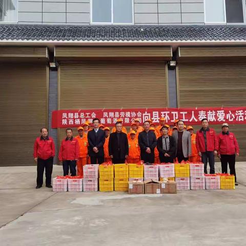 情系环卫工人      爱心温暖捐赠