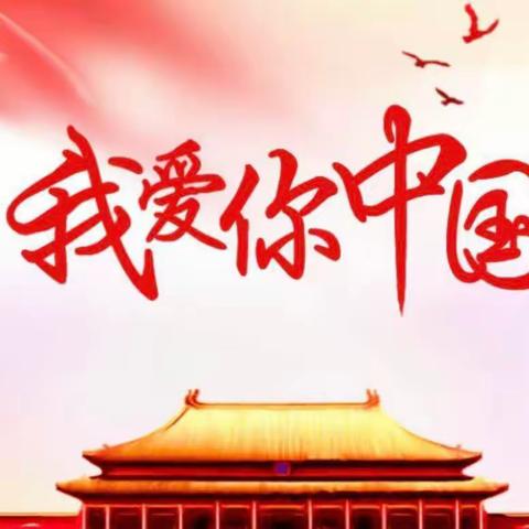 “众志成城，抗击疫情”主题升旗仪式——示范区林庄小学