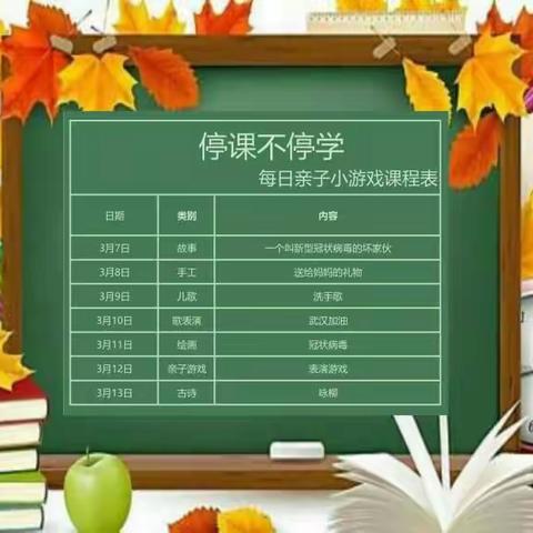 停课不停学——头牌子幼儿园居家亲子教育