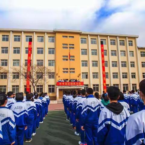 五十一中学百日动员大会