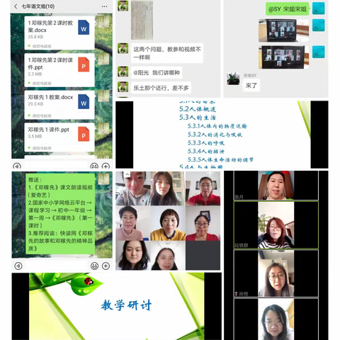 “停课不停学”，坚决打赢抗疫阻击战