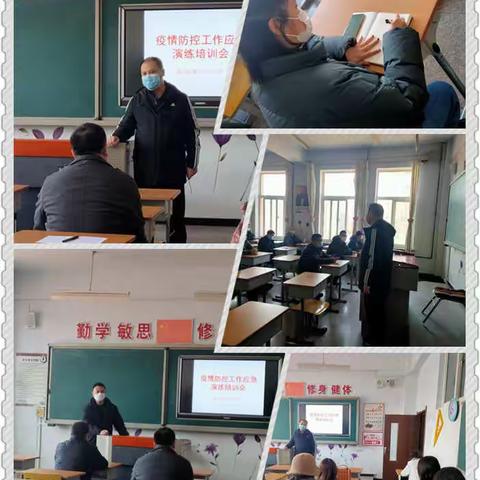 鞍山市第五十一中学防疫 应急演练工作总结