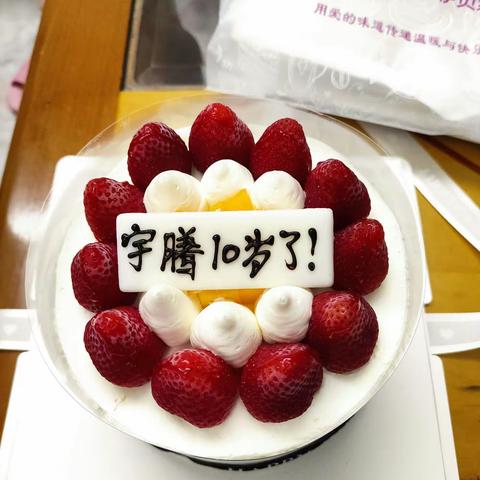 祝刘宇腾10岁生日快乐！