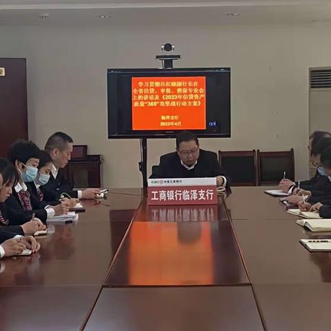 临泽支行组织学习吕红晓副行长在全省信贷、审批、消保专业会上的讲话