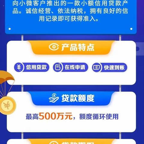工行税务贷：以税授信，助力小微