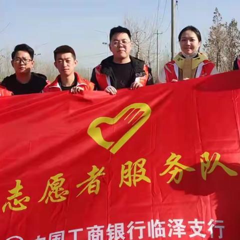 传承红色基因，弘扬雷锋精神                        ——工行临泽支行学雷锋志愿服务活动