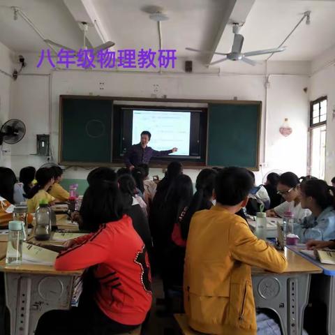 漳浦县中学八年级物理三中片教研简讯