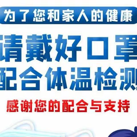 春节抗疫“小战士”环城二小七色花中队实践活动