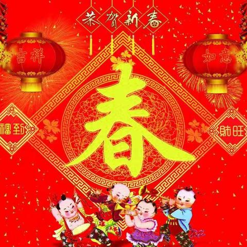 “迎新春.写春联.送祝福”活动