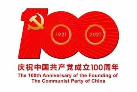 百年华诞 警心向党 丨城关派出所荣获“章丘区先进基层党组织”称号