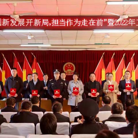 城关派出所荣获2021年度街道“先进集体”称号