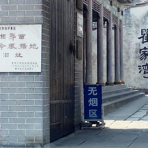 支部生活在洪湖