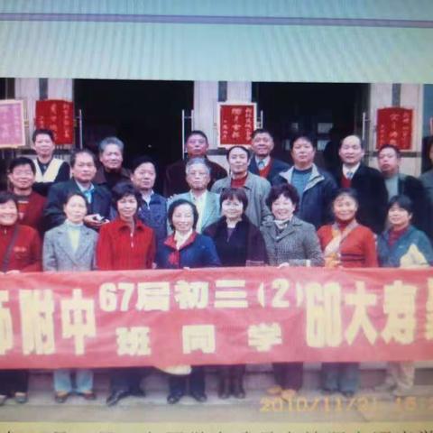 古稀之年再回首——“同学情缘”之二