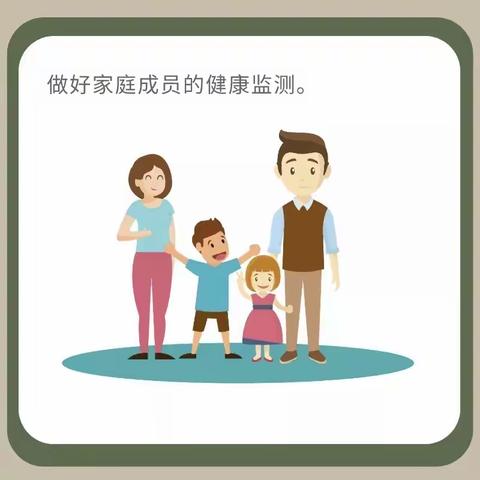 青年联校十里坞小学—居家防疫指南