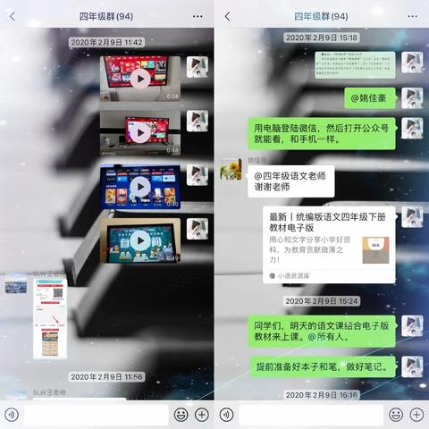 青年十里坞小学线上最美教师—耿舒蕾