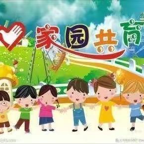 关于疫情防控～致幼儿家长的温馨提示