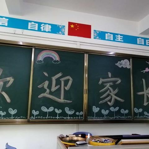 扬帆起航正当时，家校携手齐助力———记海南省农垦中学2023届高一年级第一次家长会