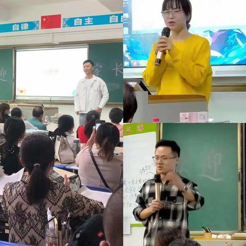 家校共育之，花开必有时——2023届高二年级第一学期家长会