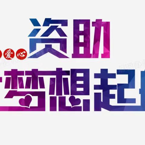 奉献爱心 收获希望——高岳街道办事处、高岳街道商会2022年春节慰问活动走进杜集区实验小学