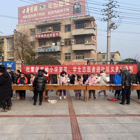 虎虎生威迎新春，挥毫泼墨送祝福——杜集区实验小学开展党员、学生志愿者进社区义务送春联活动