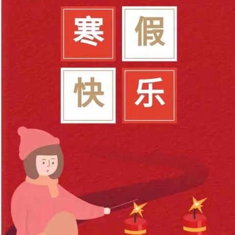 我们的节日·春节·元宵节