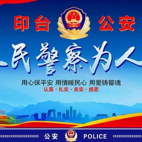 印台公安分局抓获一名历年逃犯